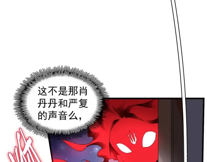 漫画《魔皇大管家》第130话 夜探花雨楼第108张图