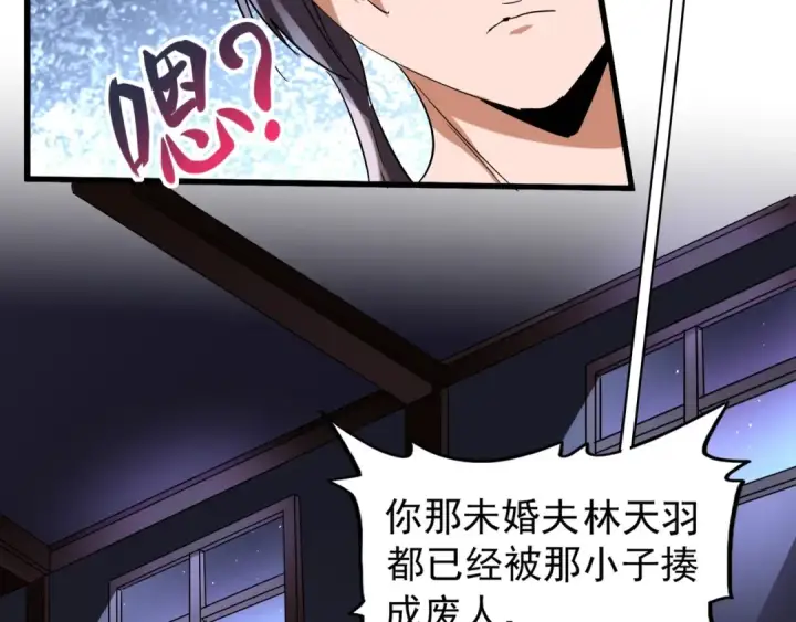 漫画《魔皇大管家》第130话 夜探花雨楼第110张图