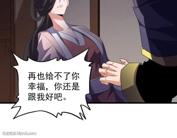 漫画《魔皇大管家》第130话 夜探花雨楼第112张图