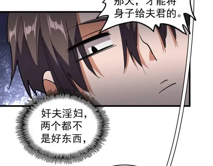 漫画《魔皇大管家》第130话 夜探花雨楼第117张图