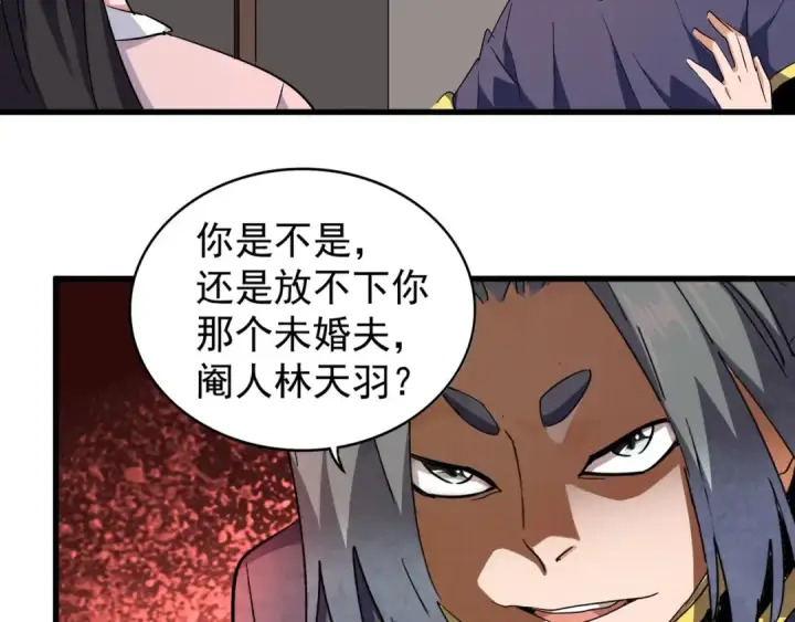 漫画《魔皇大管家》第130话 夜探花雨楼第119张图