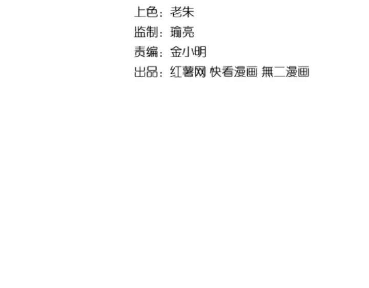漫画《魔皇大管家》第130话 夜探花雨楼第12张图
