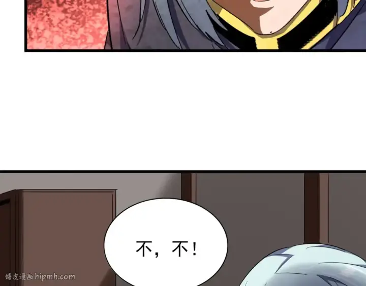 漫画《魔皇大管家》第130话 夜探花雨楼第120张图