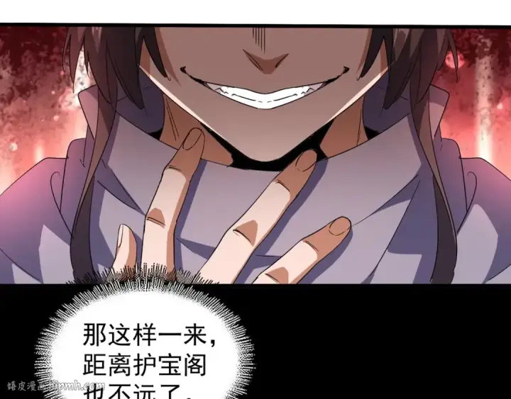 漫画《魔皇大管家》第130话 夜探花雨楼第128张图