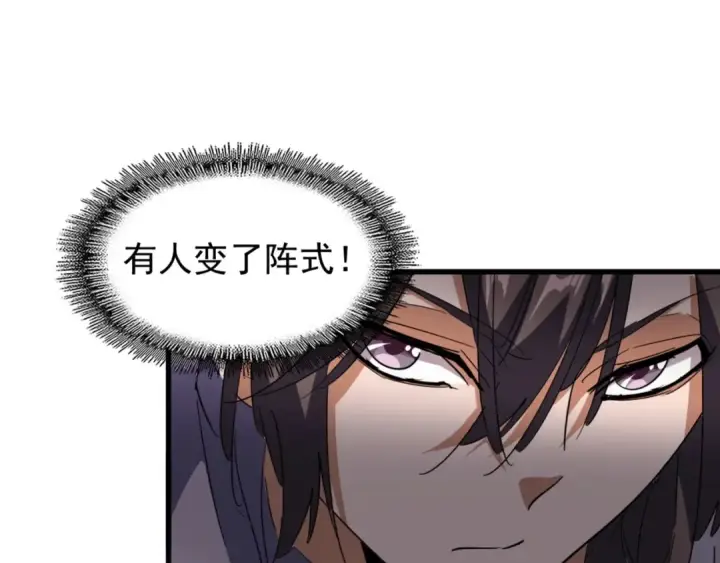 漫画《魔皇大管家》第130话 夜探花雨楼第28张图