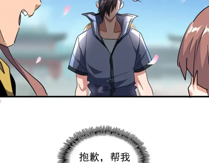 漫画《魔皇大管家》第130话 夜探花雨楼第3张图