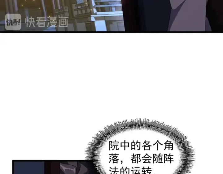漫画《魔皇大管家》第130话 夜探花雨楼第31张图