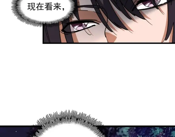 漫画《魔皇大管家》第130话 夜探花雨楼第38张图
