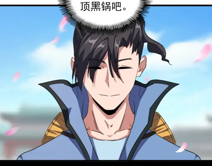漫画《魔皇大管家》第130话 夜探花雨楼第4张图