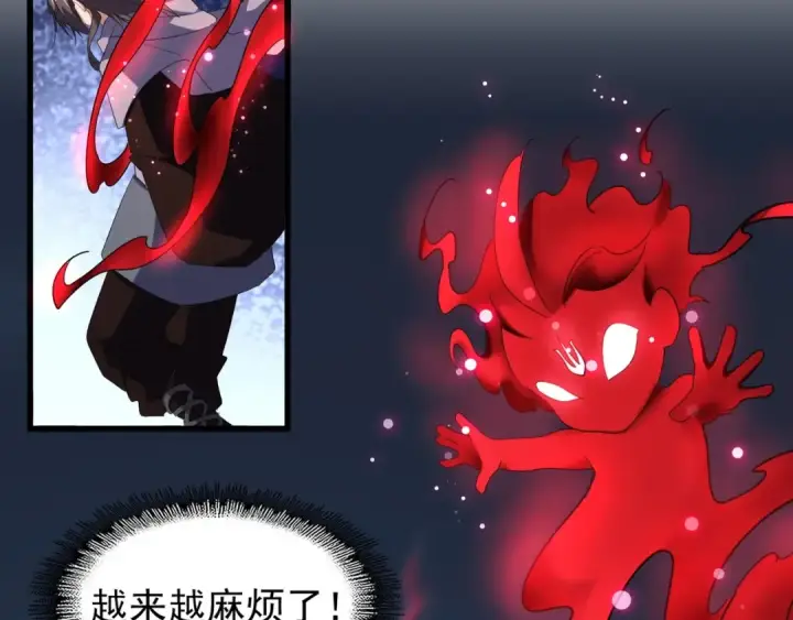 漫画《魔皇大管家》第130话 夜探花雨楼第44张图