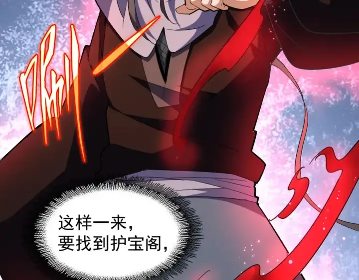 漫画《魔皇大管家》第130话 夜探花雨楼第46张图