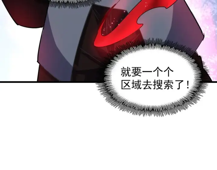 漫画《魔皇大管家》第130话 夜探花雨楼第47张图