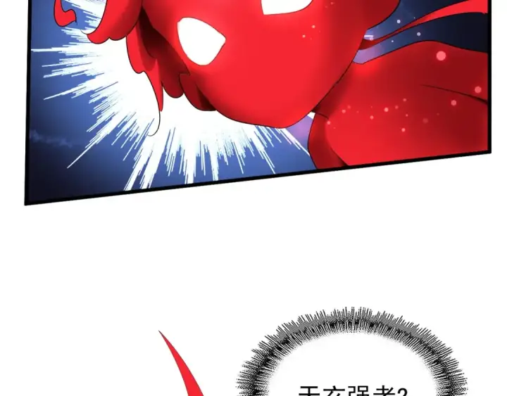 漫画《魔皇大管家》第130话 夜探花雨楼第51张图