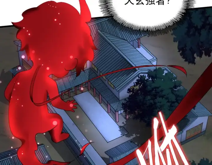 漫画《魔皇大管家》第130话 夜探花雨楼第52张图