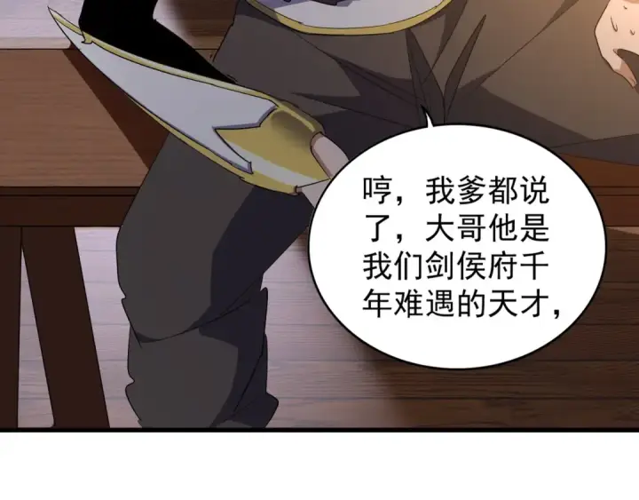 漫画《魔皇大管家》第130话 夜探花雨楼第62张图