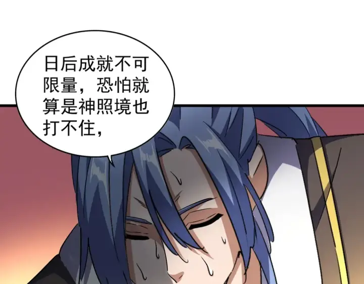 漫画《魔皇大管家》第130话 夜探花雨楼第63张图