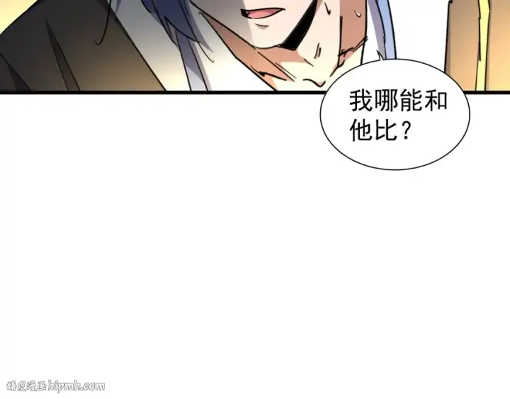 漫画《魔皇大管家》第130话 夜探花雨楼第64张图
