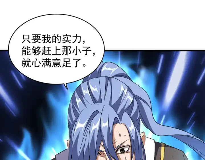 漫画《魔皇大管家》第130话 夜探花雨楼第65张图
