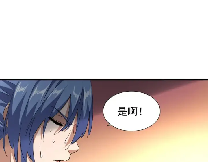 漫画《魔皇大管家》第130话 夜探花雨楼第69张图