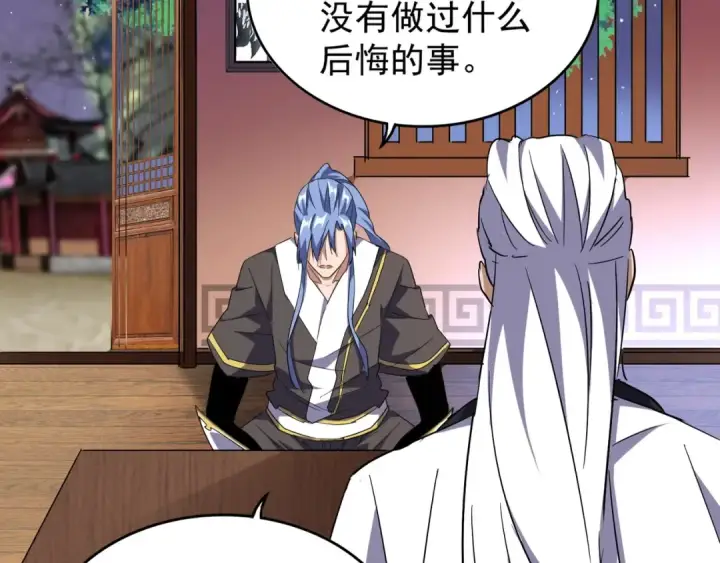 漫画《魔皇大管家》第130话 夜探花雨楼第71张图