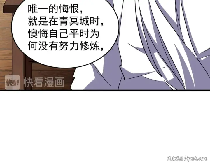 漫画《魔皇大管家》第130话 夜探花雨楼第72张图