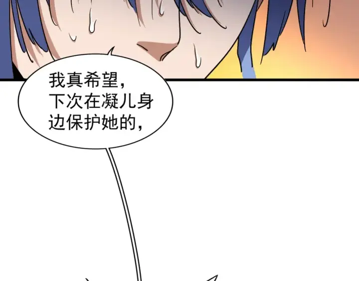 漫画《魔皇大管家》第130话 夜探花雨楼第74张图