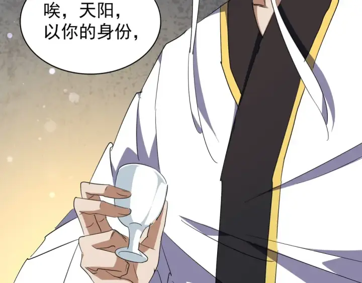 漫画《魔皇大管家》第130话 夜探花雨楼第77张图