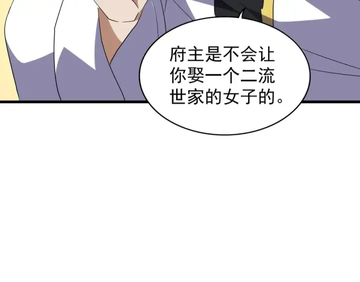 漫画《魔皇大管家》第130话 夜探花雨楼第78张图
