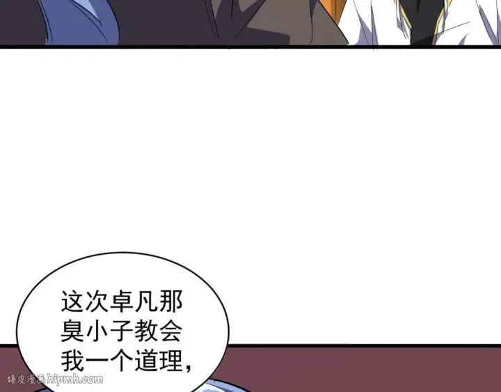 漫画《魔皇大管家》第130话 夜探花雨楼第80张图