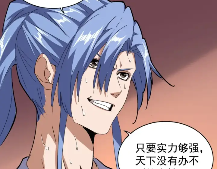 漫画《魔皇大管家》第130话 夜探花雨楼第81张图