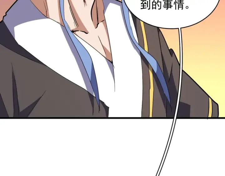 漫画《魔皇大管家》第130话 夜探花雨楼第82张图