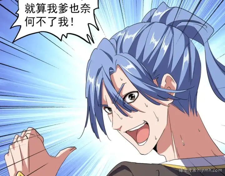 漫画《魔皇大管家》第130话 夜探花雨楼第88张图