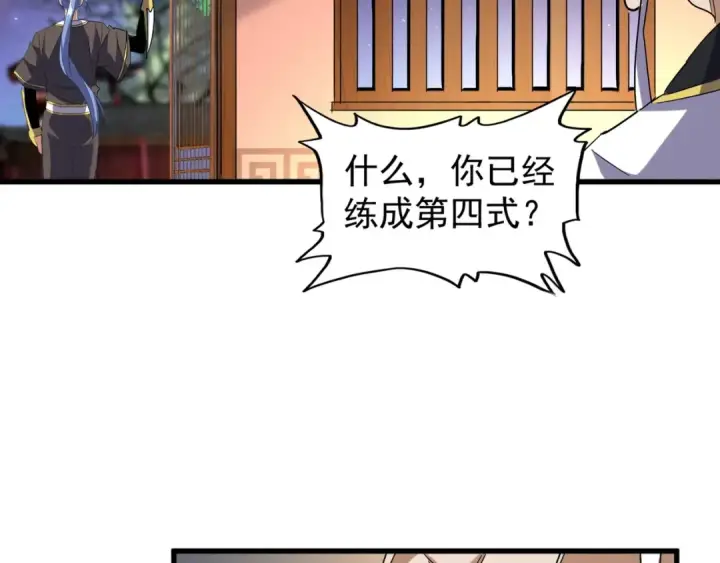 漫画《魔皇大管家》第130话 夜探花雨楼第93张图