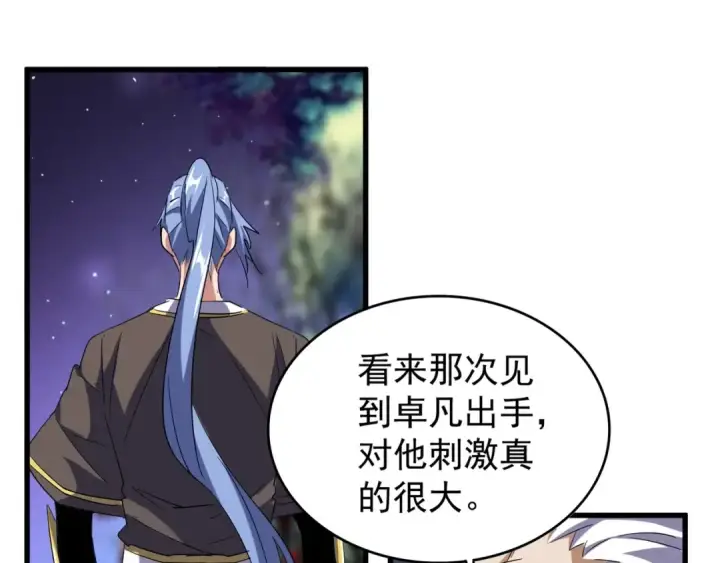 漫画《魔皇大管家》第130话 夜探花雨楼第95张图