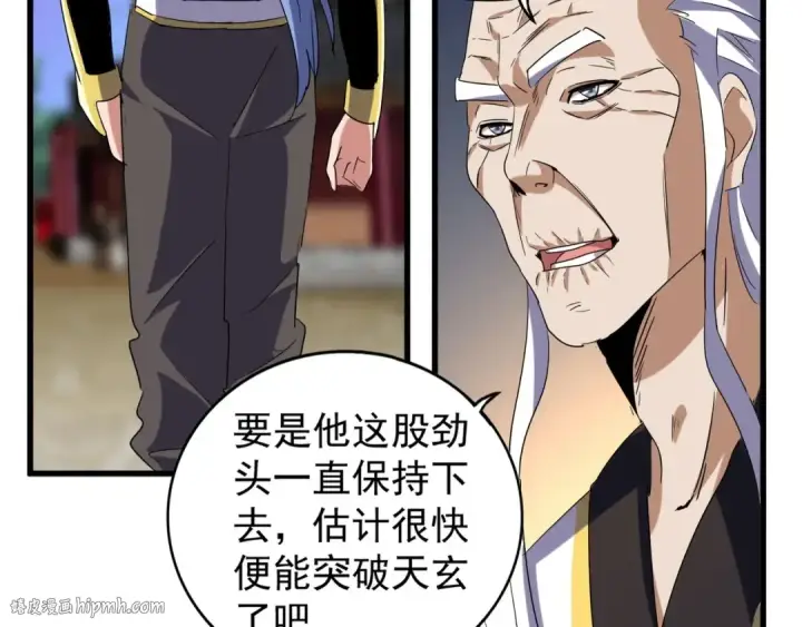 漫画《魔皇大管家》第130话 夜探花雨楼第96张图