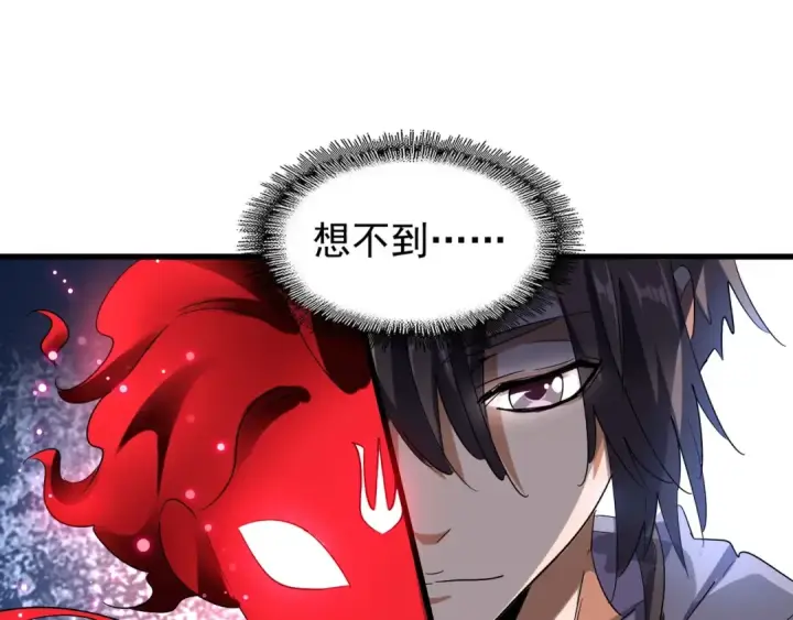 漫画《魔皇大管家》第130话 夜探花雨楼第98张图