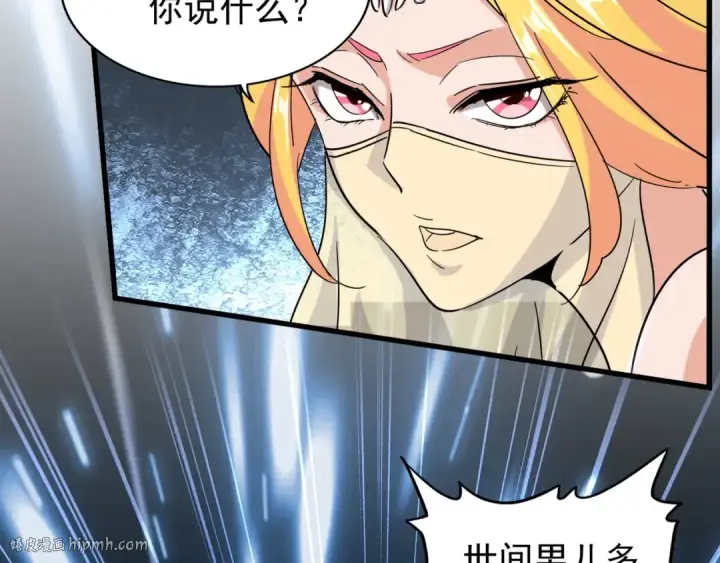 漫画《魔皇大管家》第131话 女人们的困境第104张图