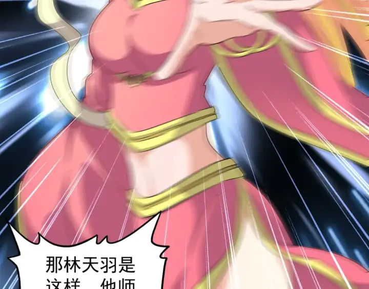 漫画《魔皇大管家》第131话 女人们的困境第106张图