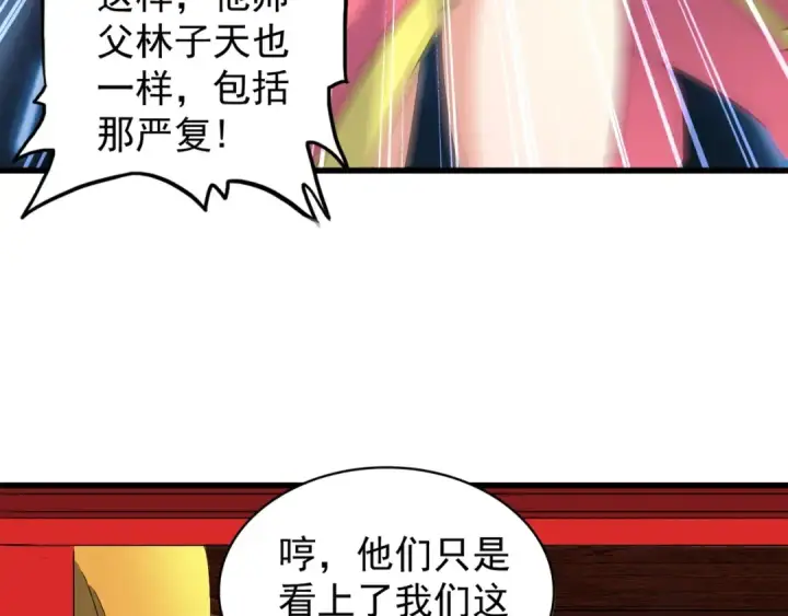 漫画《魔皇大管家》第131话 女人们的困境第107张图