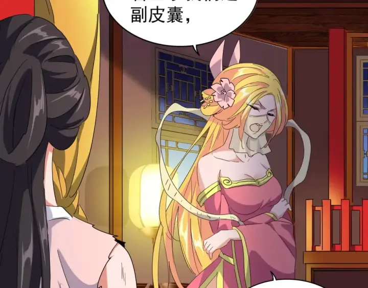 漫画《魔皇大管家》第131话 女人们的困境第108张图