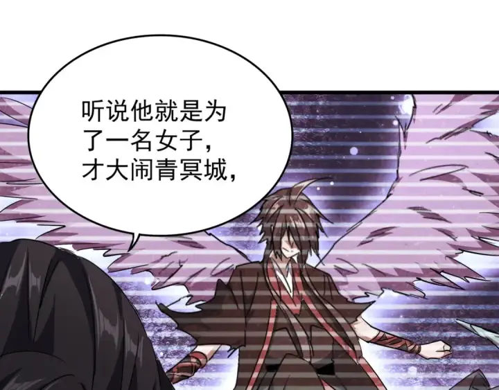 漫画《魔皇大管家》第131话 女人们的困境第113张图