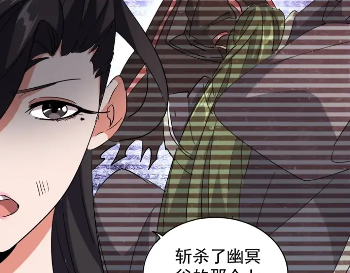 漫画《魔皇大管家》第131话 女人们的困境第114张图