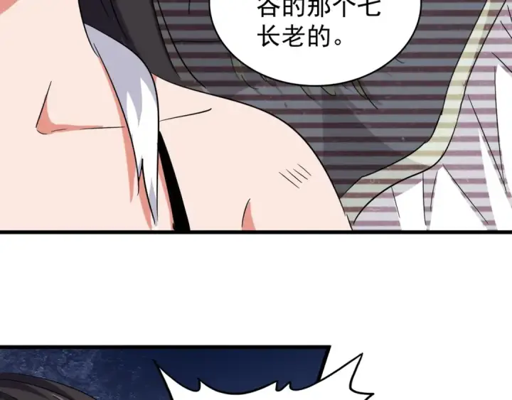 漫画《魔皇大管家》第131话 女人们的困境第115张图