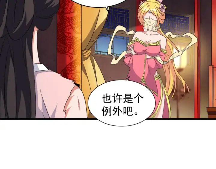 漫画《魔皇大管家》第131话 女人们的困境第118张图
