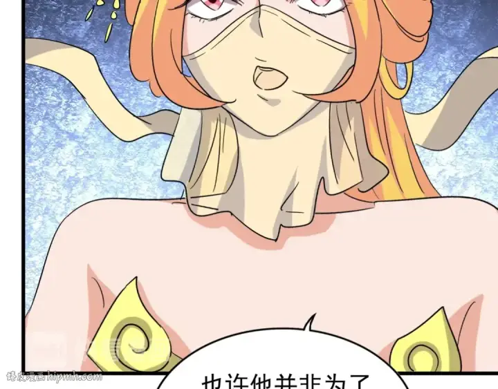 漫画《魔皇大管家》第131话 女人们的困境第120张图