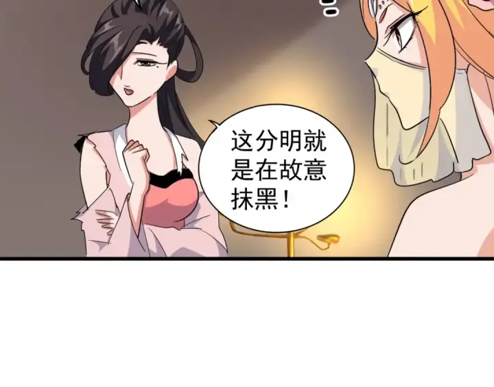 漫画《魔皇大管家》第131话 女人们的困境第122张图