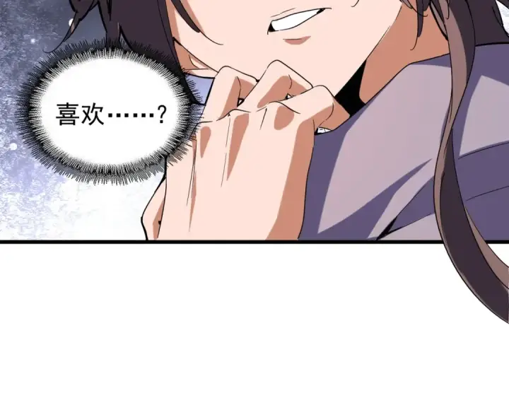 漫画《魔皇大管家》第131话 女人们的困境第127张图