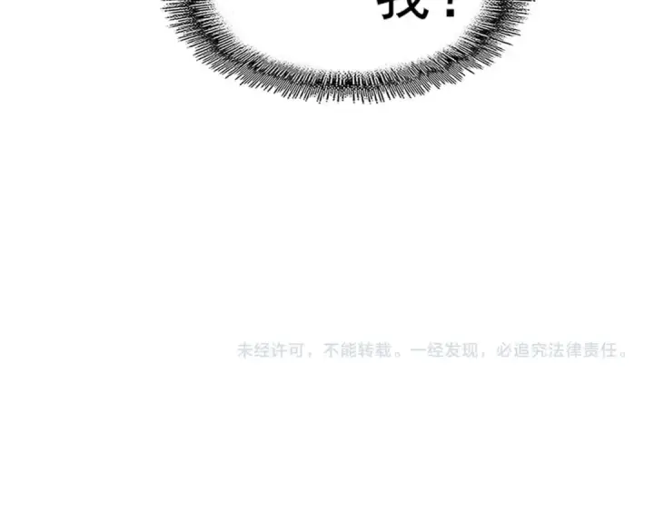 漫画《魔皇大管家》第131话 女人们的困境第129张图