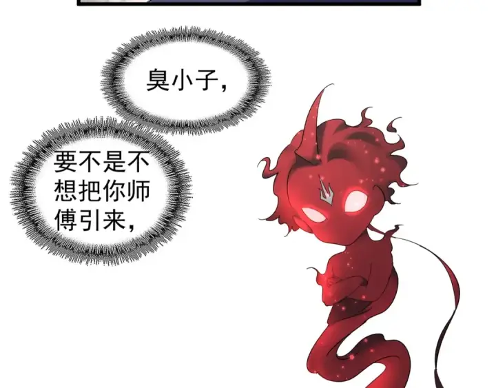 漫画《魔皇大管家》第131话 女人们的困境第13张图
