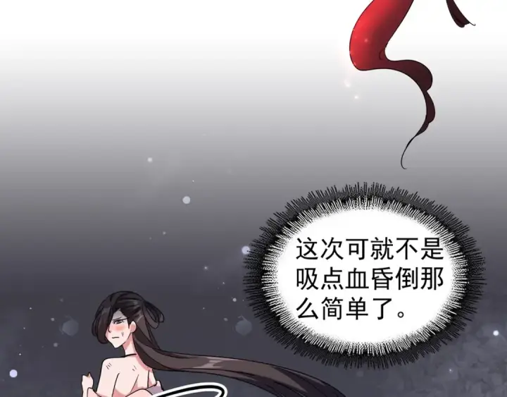 漫画《魔皇大管家》第131话 女人们的困境第14张图